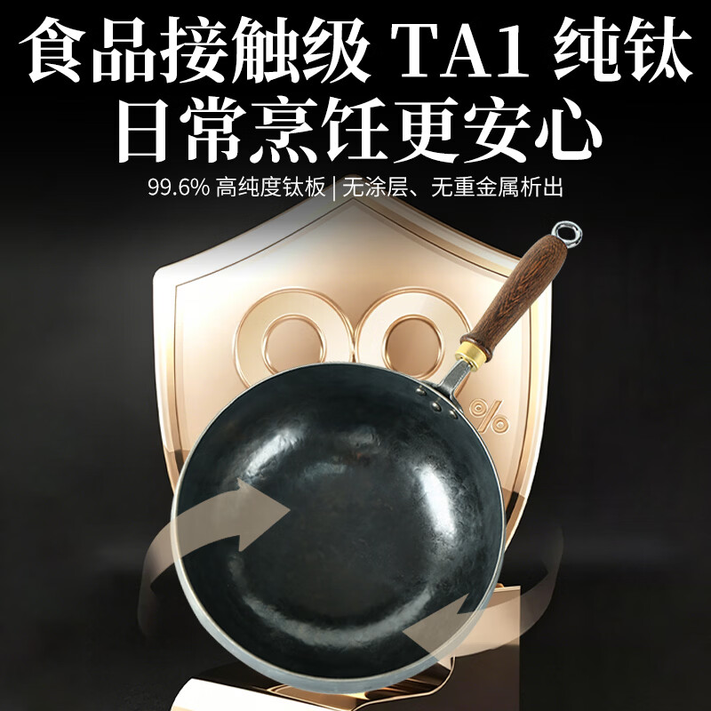 柏仕匠正宗章丘手工热锻纯钛锅TA1食品级0无涂层家用不粘热锻大肚锅双耳 木把 大肚锅+木盖 24cm (1-3人)