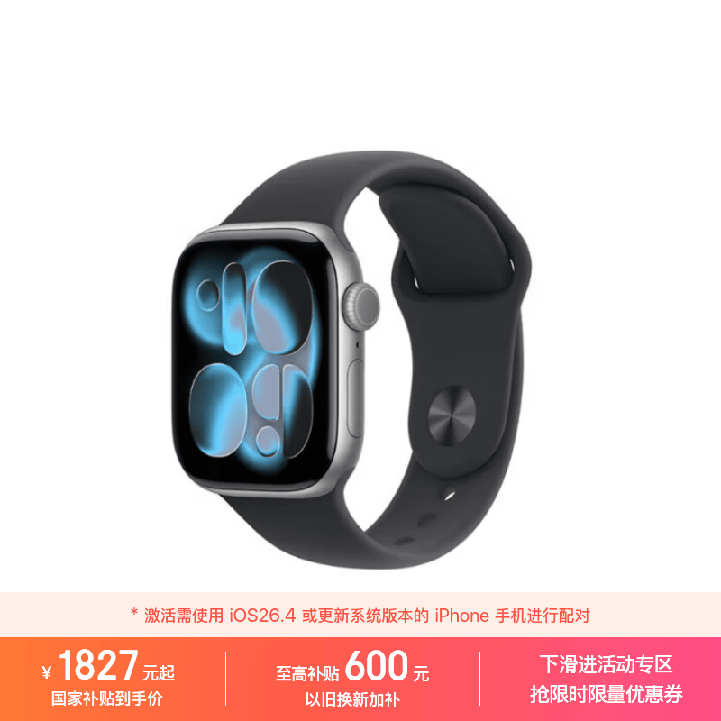 Apple/苹果 Watch S11 智能手表GPS款42毫米深空灰色铝金属表壳黑色运动型表带S/M MEUG4CH/B情人节