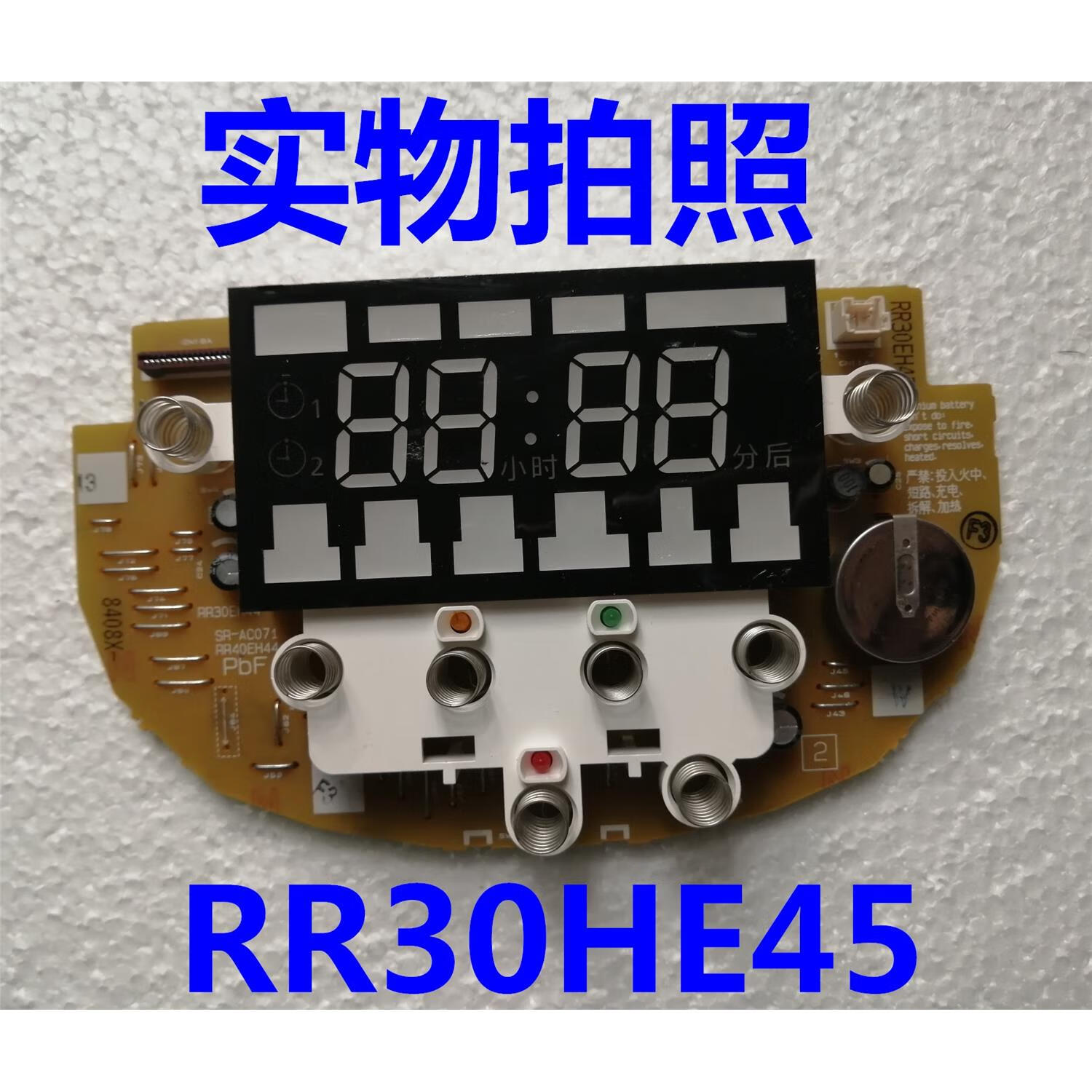 雅迎适用松下电饭煲rr30he45显示板控制板按键板操作板控制板电脑板