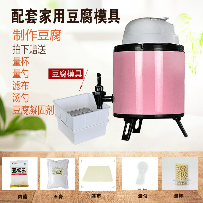 壬龙[新品上市]小型家用磨豆浆渣分离石膏豆腐卤水豆腐豆花机 象牙白送卤水 3.5L
