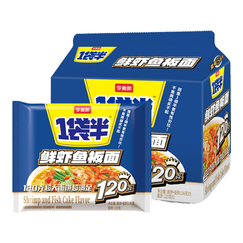 今麦郎鲜虾鱼板方便面136g×5袋 6.9元 - 美泡泡