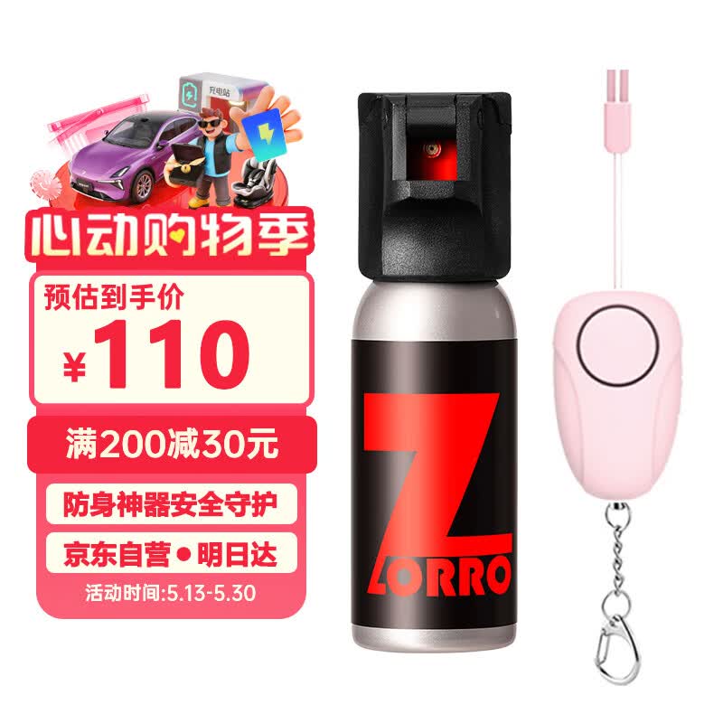 佐罗（ZORRO）守护者联盟  防身安全防狼雾剂女性防卫女士防狼神器房车用品