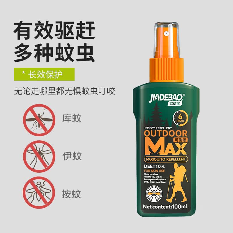 家德宝（JIADEBAO）驱蚊喷雾户外驱蚊液防蚊虫叮咬花露水蚊不叮驱蚊神器 10%避文胺100ml*2