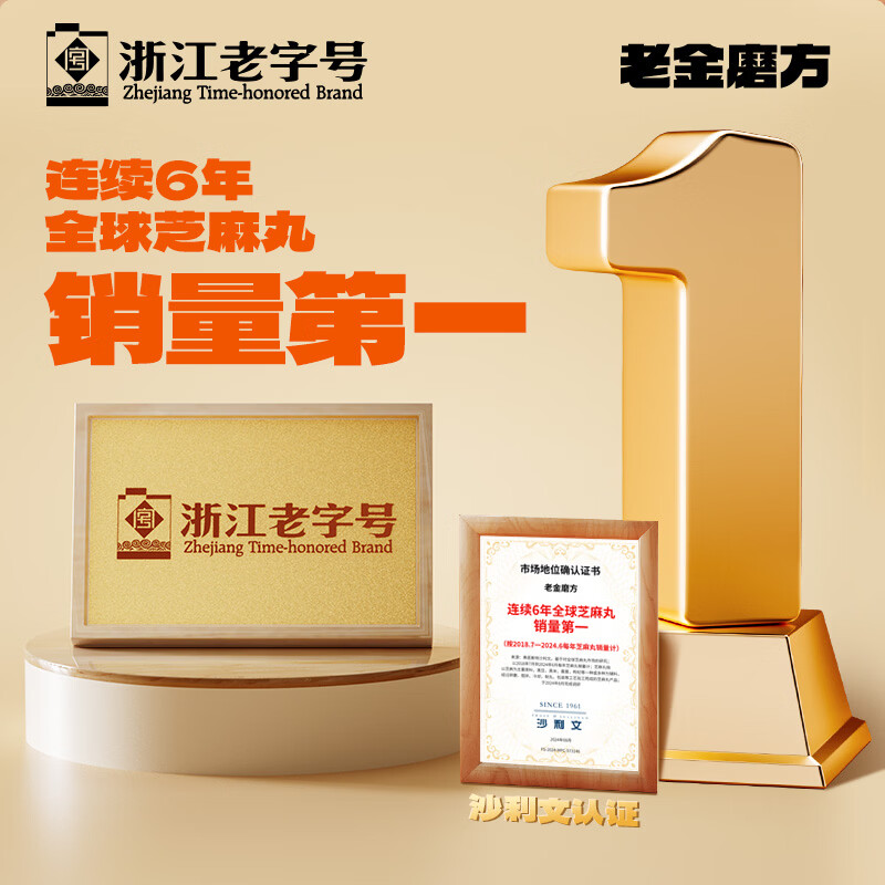 老金磨方黑芝麻核桃黑豆粉700g 营养早餐冲泡即食代餐谷物杂粮芝麻糊 0白砂糖芝麻核桃黑豆粉 700g*2罐