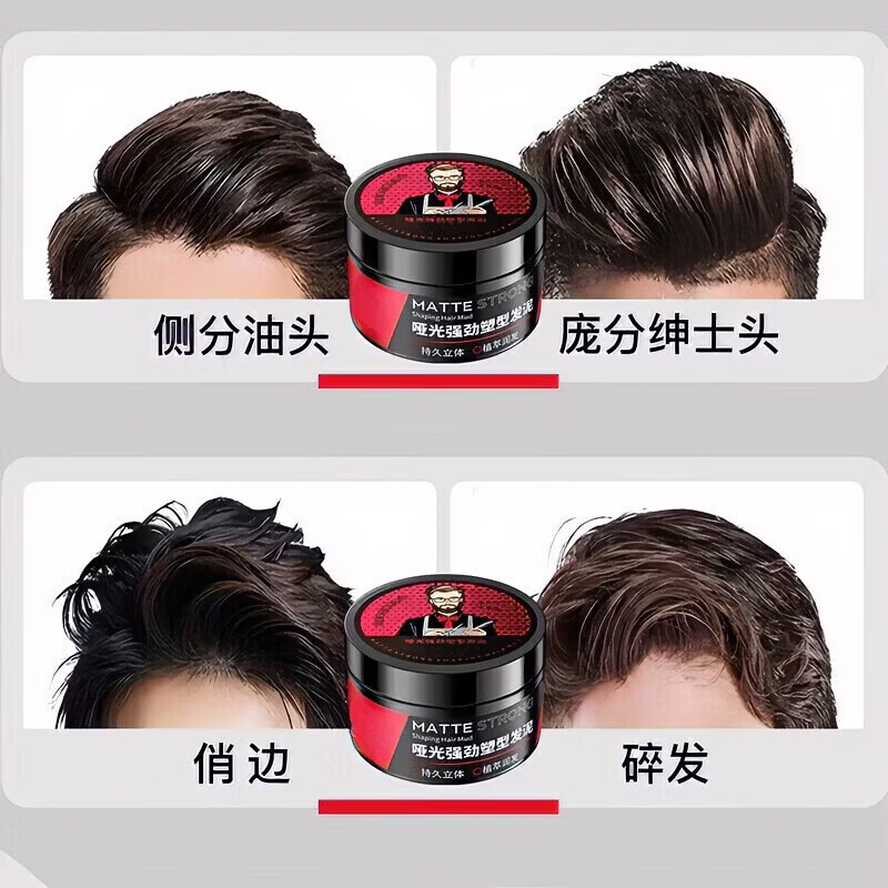 ZYUO发泥男士自然蓬松哑光无香清爽持久定型强力清香无味旅行 1瓶装【体验装】 自然蓬松 不起白屑