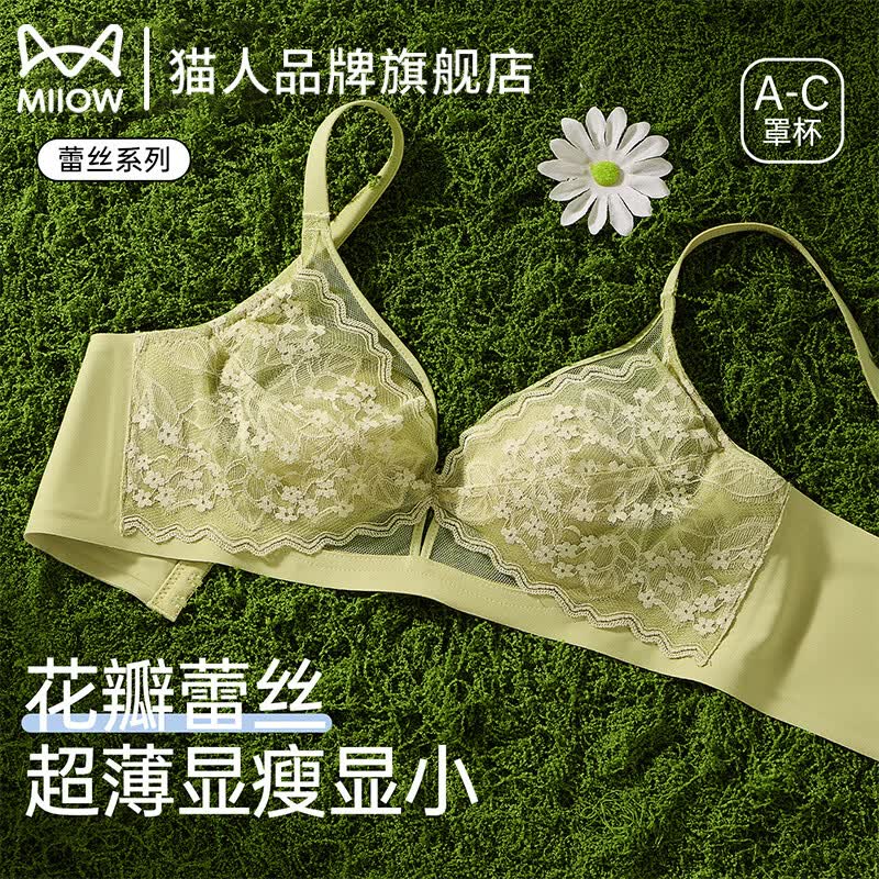 猫人（MiiOW）内衣女士舒适聚拢兔耳杯纯欲性感蕾丝2026新款大胸显小美背文胸 森林绿 【聚拢 大胸显瘦】 M 【34/75ABC 建议约100-115斤】