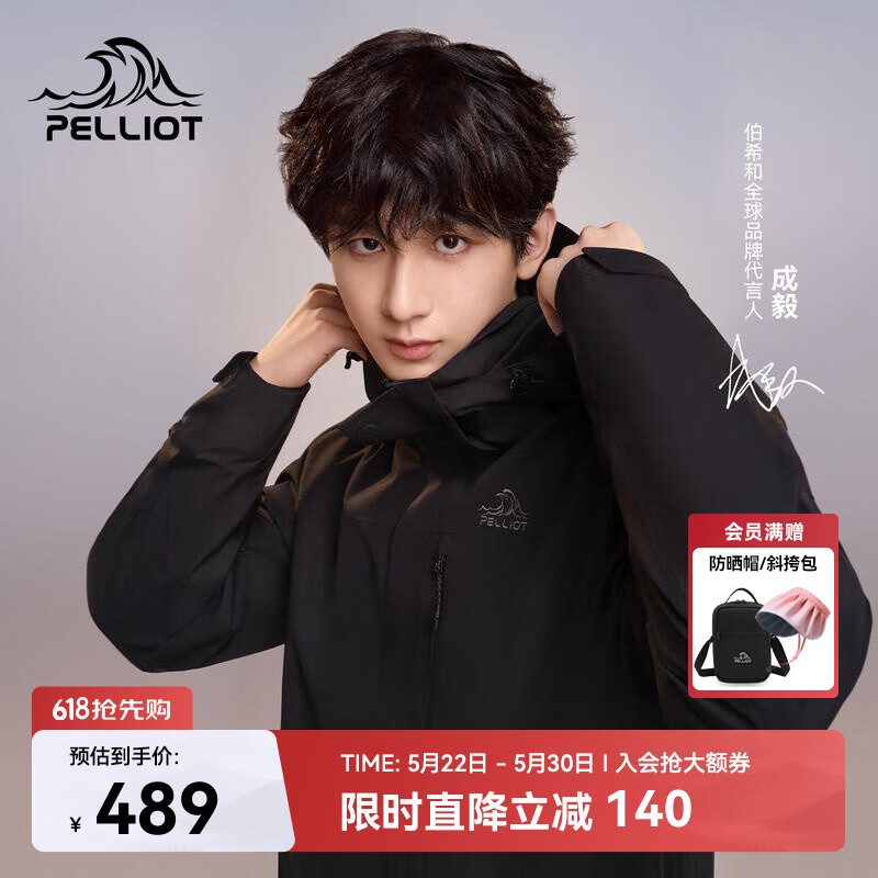 伯希和（Pelliot）【山野经典2.0】冲锋衣三合一春秋男户外防水外套11340105黑2X