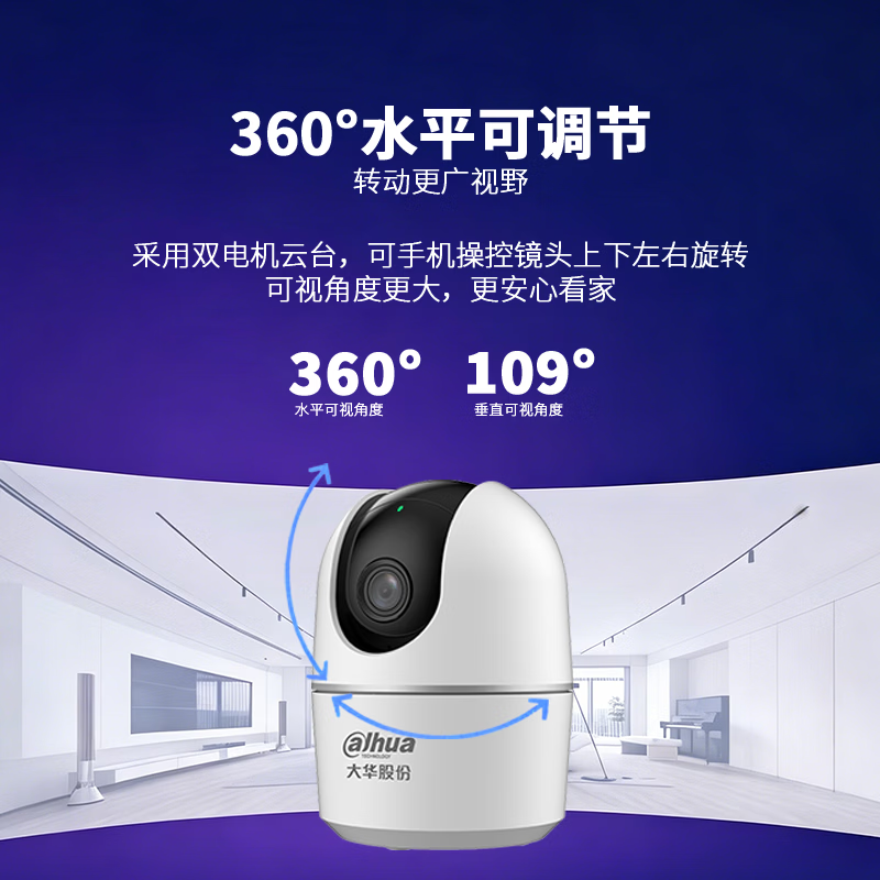 dahua大华监控摄像机头高清夜视监控器360度无死角带夜视全景家用手机远程无线wifi终身免流量婴儿宠物 【高清500万像素】单摄像头/一键通话/红外摄像 摄像头【无存储卡】 【高清红外夜视摄像头】