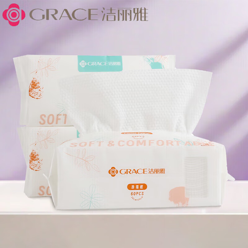 洁丽雅（Grace）洁丽雅一次性毛巾浴巾洗脸巾旅行装单包压缩非纯棉加厚加大旅游 绵柔洗脸巾两包60抽【加厚珍珠纹】