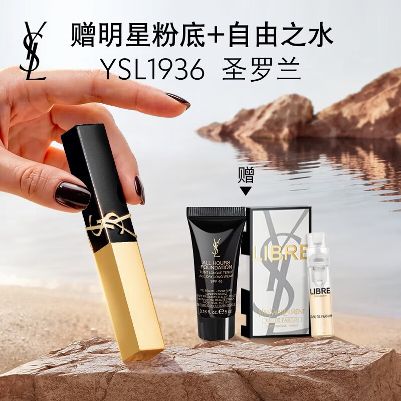 YSL圣罗兰【618抢先购】小金条口红1936哑光持久唇膏化妆品生日礼物送女友