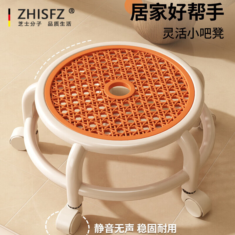 芝士分子滑轮小矮凳万向轮小凳子移动家用小板凳坐凳带轮子小圆凳带娃神器 香甜橙【承重更强】5轮加固防滑