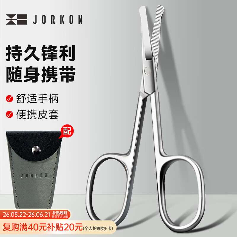 尖工（JIANGONG）圆头不锈钢鼻毛剪鼻毛修剪器手动男士专用胡须小鼻毛剪刀 便携