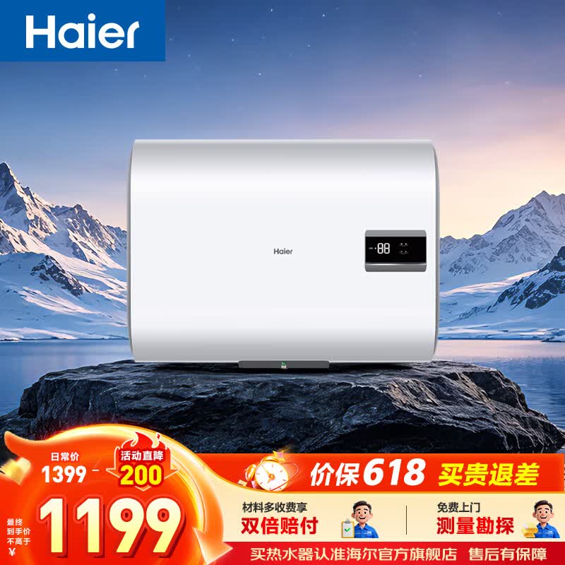 海尔（Haier）热水器 电热水器60升 家用储水式节能速热3000W扁桶双胆HT7 一级能效防电墙2.0  60L 3000W HT7超一级能效