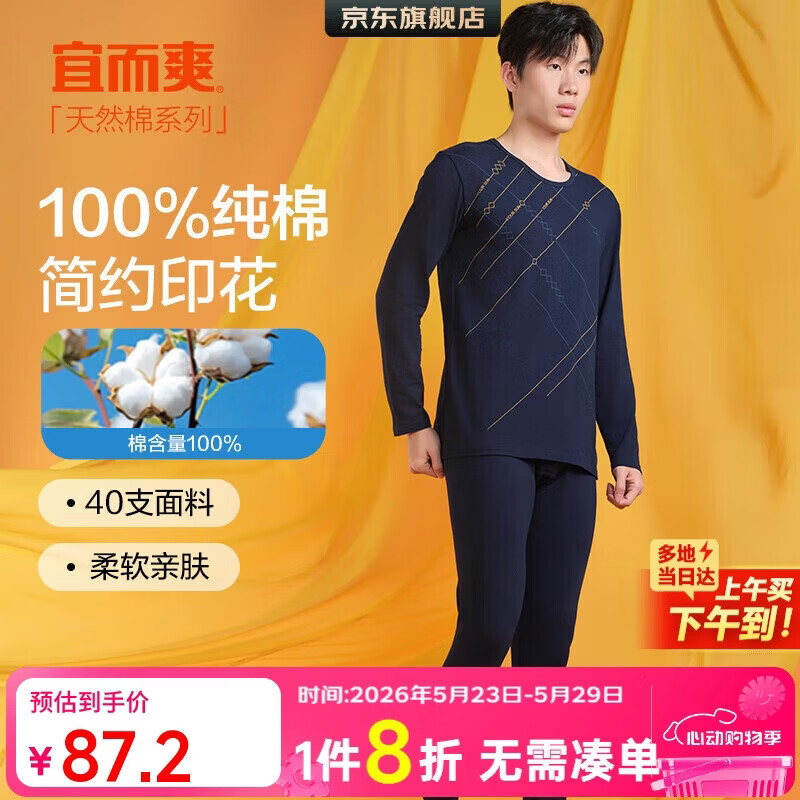 �˶�ˬ��5A�־�������100%������ʿӡ����ů������װ��������� 87.2Ԫ
