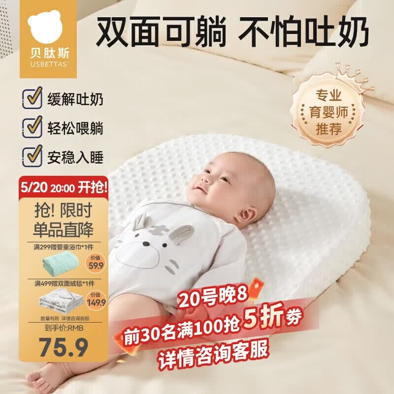 贝肽斯防吐奶斜坡垫婴儿喂奶斜坡枕新生儿宝宝防呛奶溢奶哺乳枕 0-6个月