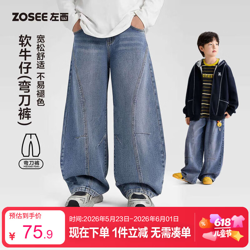 左西童装男童牛仔裤春装儿童春款裤子2026新款洋气弯刀裤 牛仔色 170
