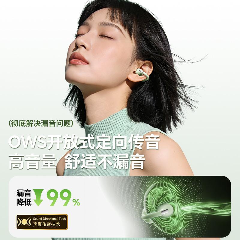 睿量(REMAX)2026新款蓝牙耳机开放式OWS夹耳无线蓝牙耳机不漏音手机音乐无线耳机耳夹新款智能降噪 OWS-26燕麦白