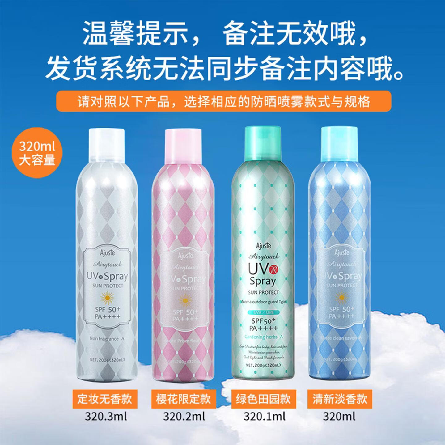 日本爱伽丝防晒喷雾320ml全身隔离防水防汗SPF50+ 粉色—樱花 320ml