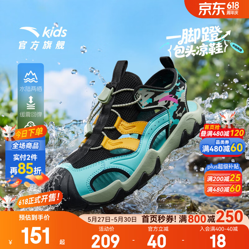 安踏儿童凉鞋男女大童鞋2026夏季新品透气魔术贴一脚蹬包头户外沙滩鞋 【男26年新款】黑/澄澈青蓝/莺黄-1 34 脚长21.5cm