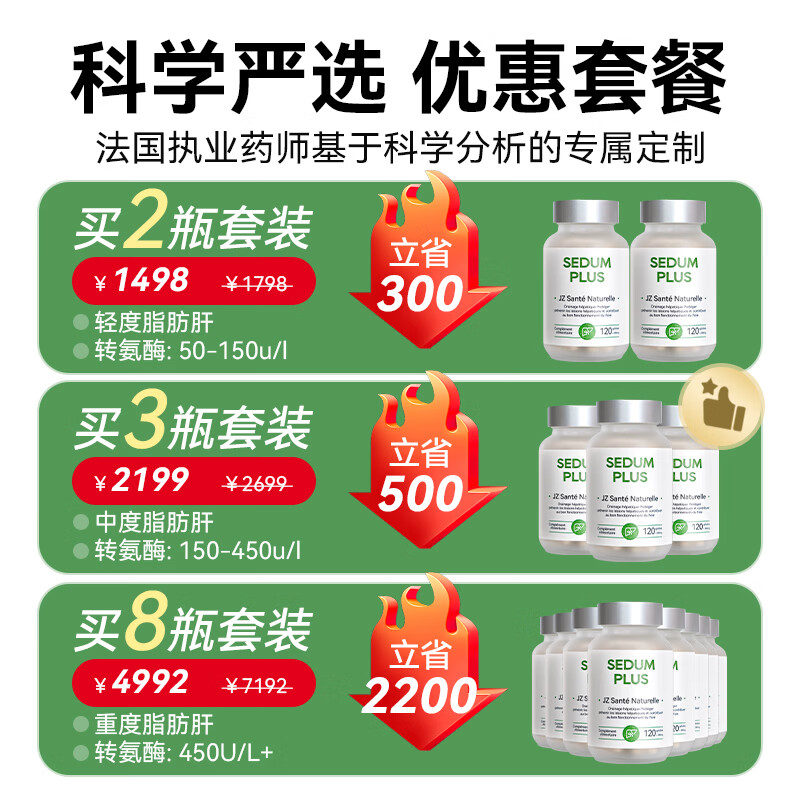JZLPTC健之伴护肝片脂肪肝奶蓟草水飞蓟保肝养肝护肝胶囊解酒药法国进口 【肝疗程修护】丨3瓶360粒