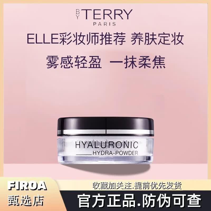 BY TERRY泰芮8倍玻尿酸护肤柔焦水蜜粉10g控油自然持久定妆 送礼生日礼物 无色蜜粉
