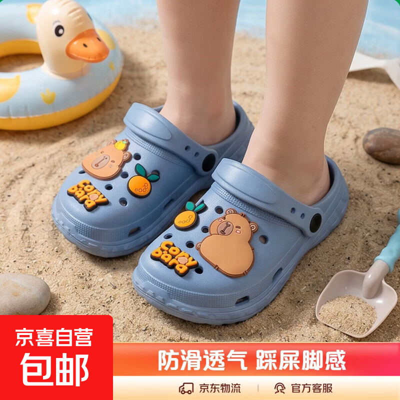卡皮巴拉夏季儿童凉拖鞋防滑透气包头亲子踩屎感男女童小孩洞洞鞋 天蓝色(升级版环保材质） 12 34/35码(鞋内长22CM适合脚长21