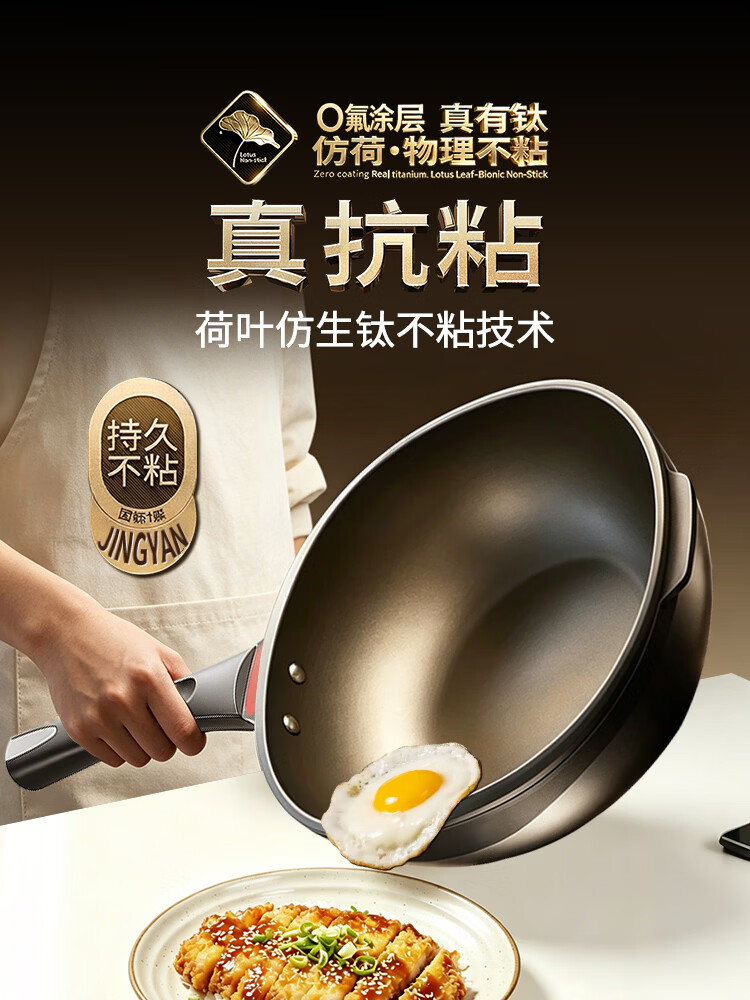 京严真钛无涂层铝合金炒锅不粘锅家用炒菜锅电磁炉燃气灶通用少油烟 【母婴级】100%甄有钛蒸屉四件套 32cm 1级不粘 | 8倍耐磨 | 轻量易清洗