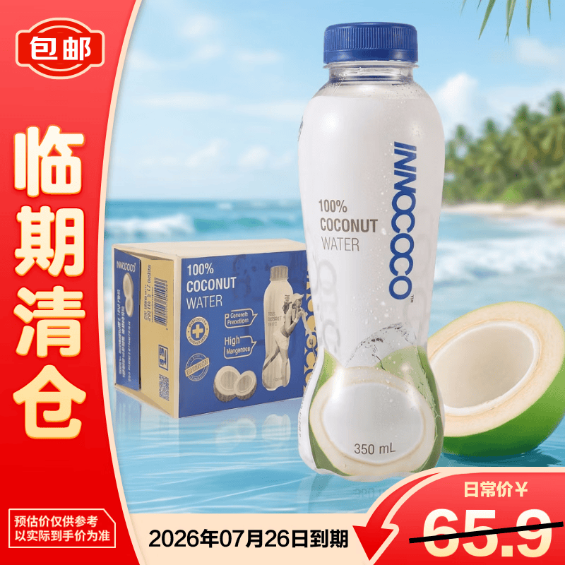 INNOCOCO椰子水泰国原装0脂肪纯椰汁健康饮料350ml*12瓶【临期清仓】