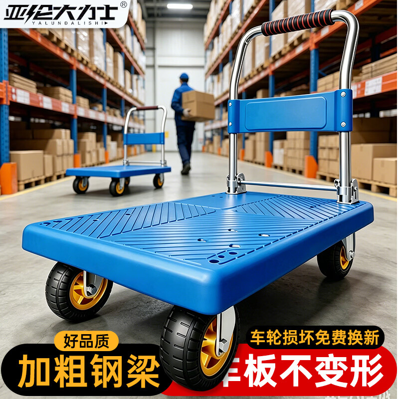亚伦大力士小推车平板车折叠拉货家用加厚静音快递买菜拖车手拉车搬运车双杠 110*65【双钢梁加固+把套】6寸灰轮-承重1600斤商用 【加厚车板 静音省力】