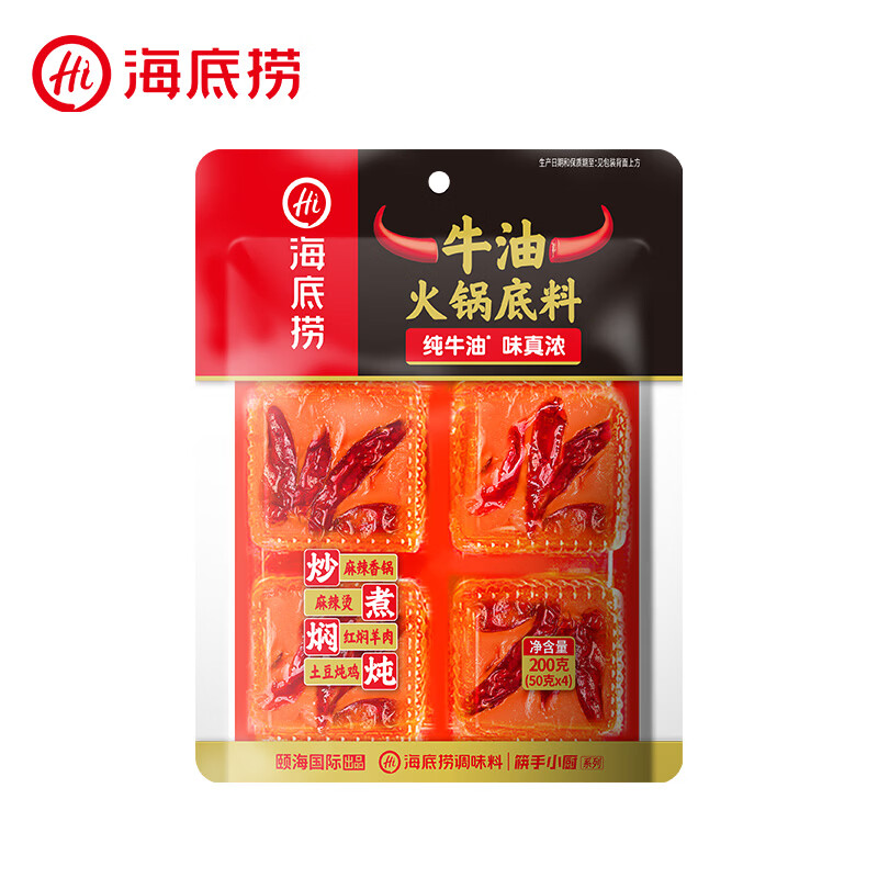 海底捞火锅底料 煲汤涮菜调味料 小块块状 手工牛油 家庭聚会 一料多用 牛油200g（50g*4）