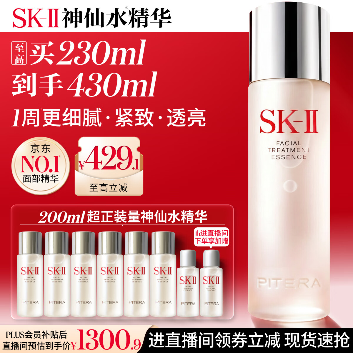 SK-II神仙水精华液230ml礼盒sk2补水保湿护肤品套装化妆全套生日礼物女