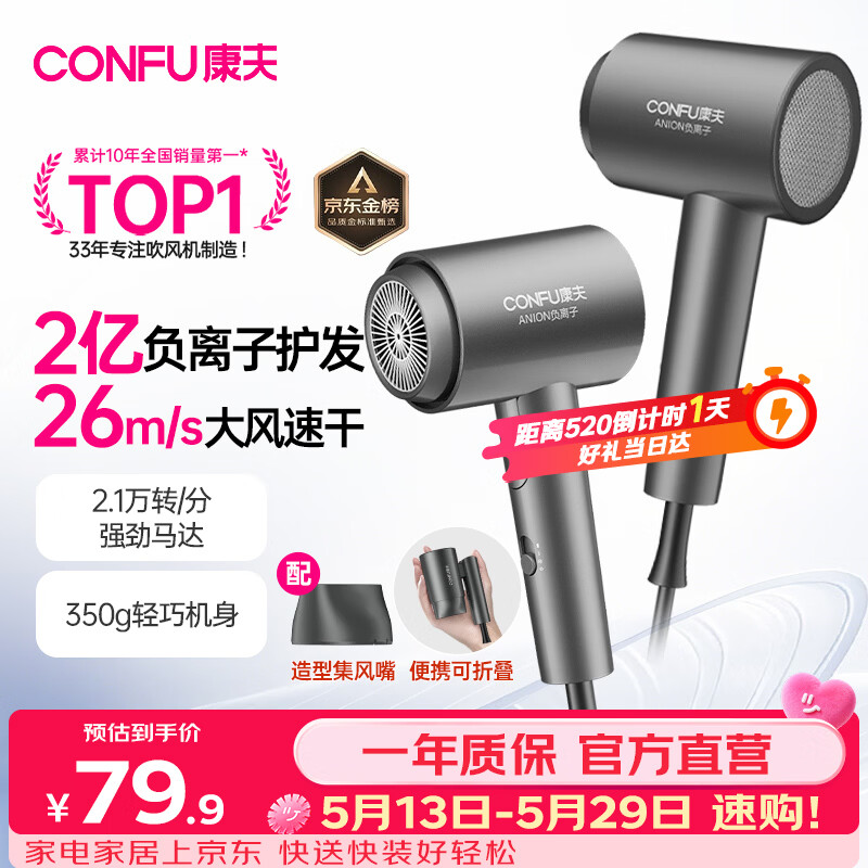 康夫（CONFU）2亿负离子护发电吹风机折叠家用便携不伤发大风速大功率女士男士用吹风筒  KF-3153灰价保618