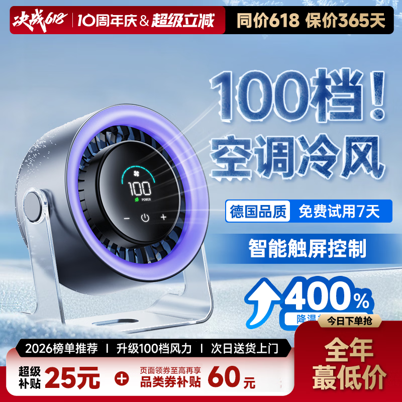 Azeada【100档爆风力丨智能触屏调档】桌面usb小风扇办公室学生宿舍车载立式小型家用电风扇台式制冷电扇