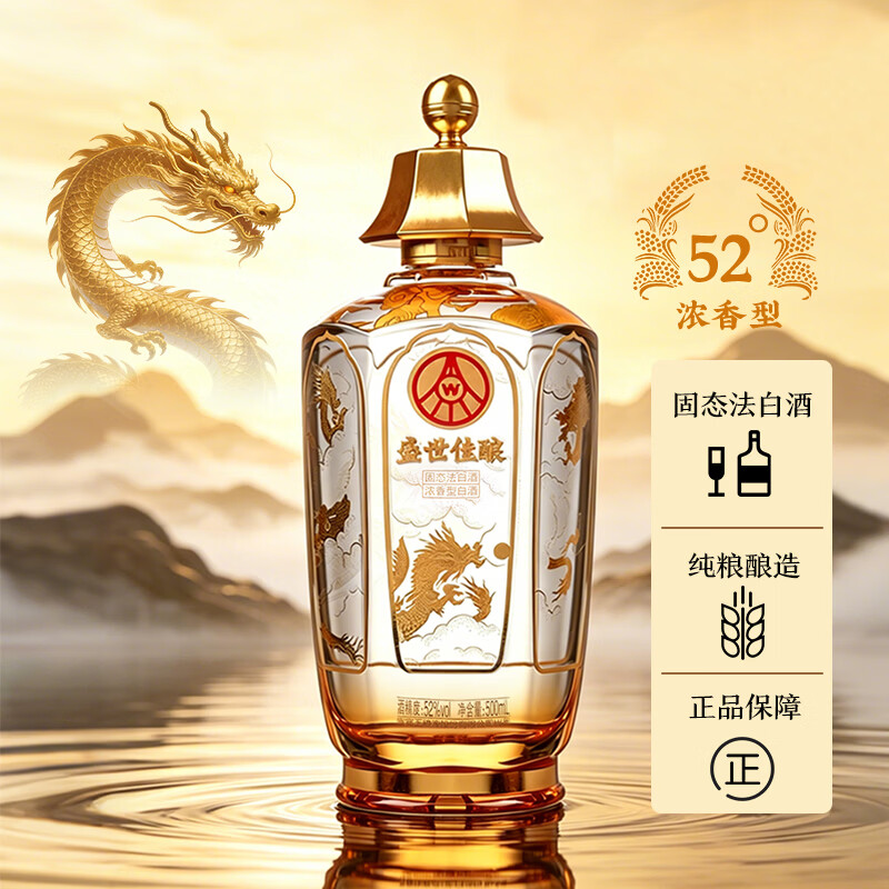 五粮浓香五粮液股份有限公司出品 52度500ml*2瓶浓香型白酒 金樽 500ml*2瓶+礼袋