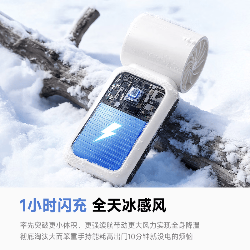 追觅【C罗同款丨全球首发】X5S手持小风扇半导体制冷随身便携带小型迷你静音USB充电冰敷户外长续航 云栖白【超导制冷】2026年全新升级 100档调节丨超长续航丨智能数显