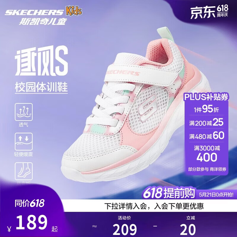 Skechers斯凯奇逐风体训鞋百搭舒适儿童时尚运动鞋休闲鞋303978L