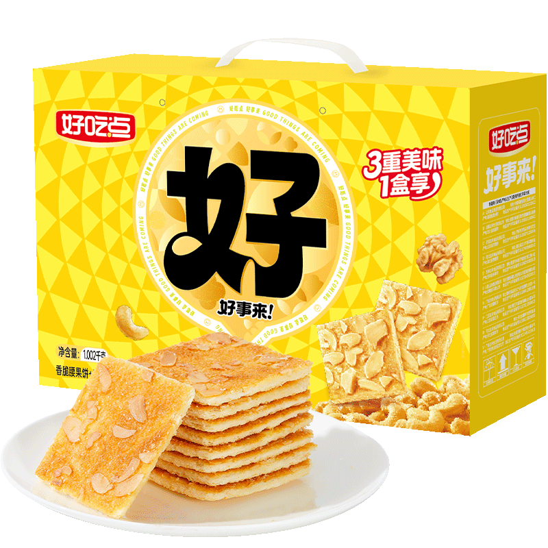 好吃点香脆高纤饼干多口味组合零食懒人即食小吃整箱装 香脆饼干（核桃+腰果+夏威夷果）1002g*1箱