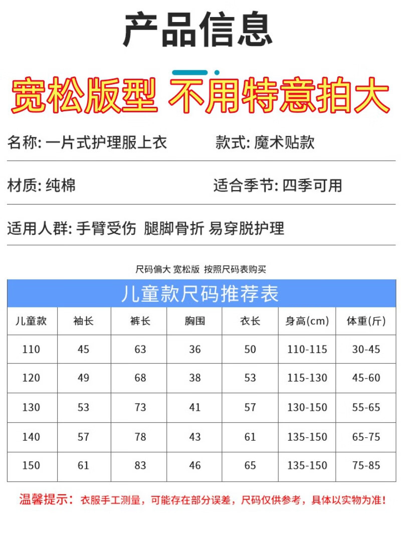 儿童骨折专用衣服儿童手臂骨折专用衣服短袖打石膏护理方便穿脱胳膊受伤穿的上衣夏 小恐龙短袖 夏季 110码 【尺码宽松偏大】