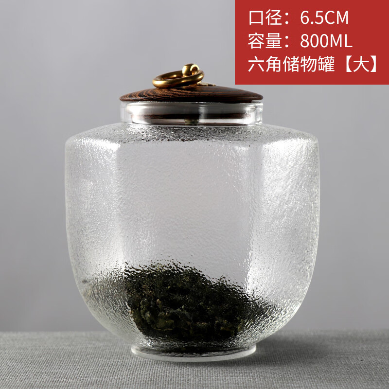 弘龍茶叶罐 玻璃茶罐 透明密封茶叶罐防潮罐储物罐 大号装茶茶具 六角