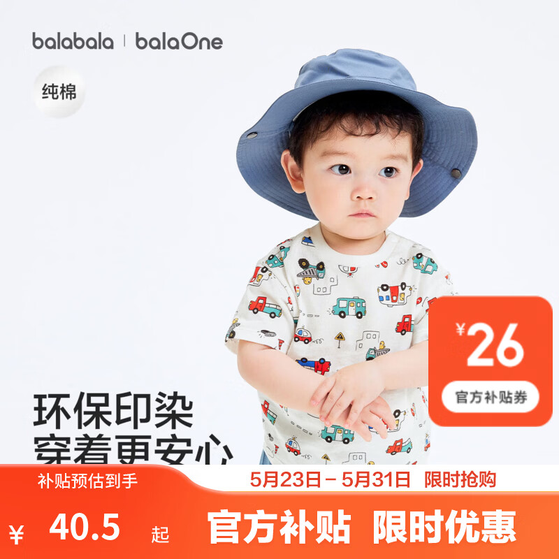 巴拉巴拉童装儿童短袖t恤男童女童2026新款夏装纯棉速干亲子装上衣青少年 绿红色调00346 【夏季婴幼款】 100