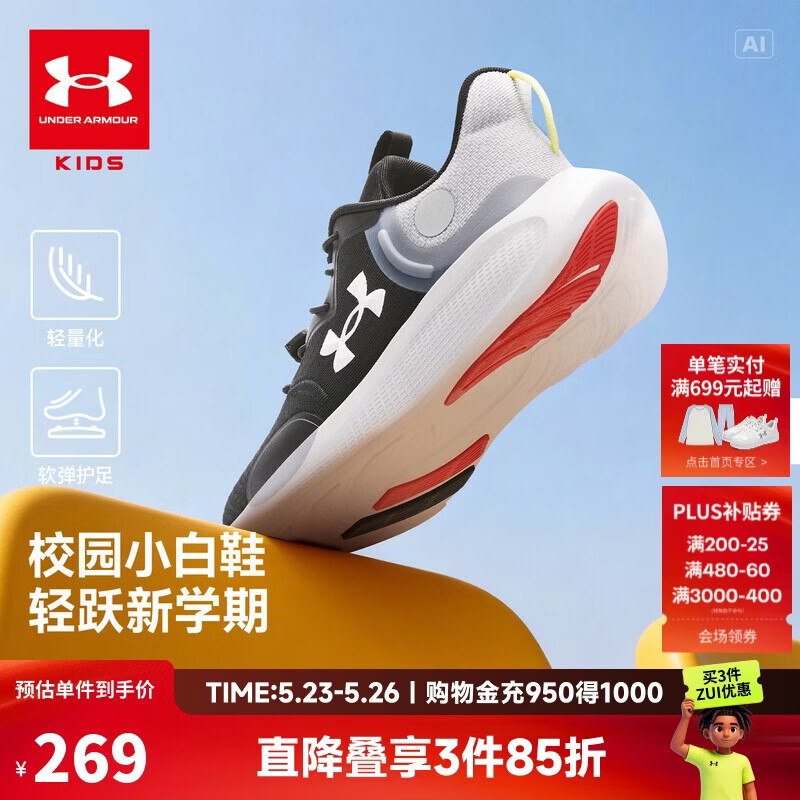 安德玛（Under Armour）男女大童网面透气高弹防滑束带体考跑步鞋