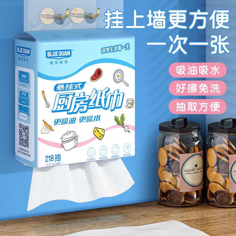 BLUEGUAN悬挂式厨房用纸去污 218抽2层 挂抽厨房纸强韧吸水吸油整箱批发 2层 218抽*4提