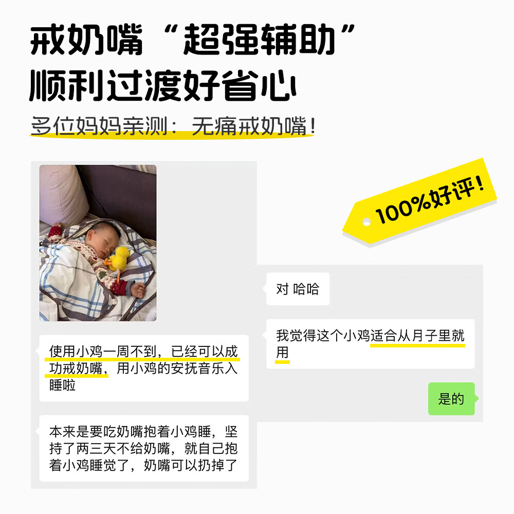 心喜阅PIYO PEN音乐安抚触感玩偶礼盒 婴儿安抚哄睡无痛戒奶嘴 小鸡球球毛绒安抚玩偶0-2岁婴儿安抚奶嘴挂件 宝宝哄睡安抚玩具DIY录音留言蓝牙音箱 新生儿礼物 宝宝百天礼物 周岁礼 安抚玩偶礼盒
