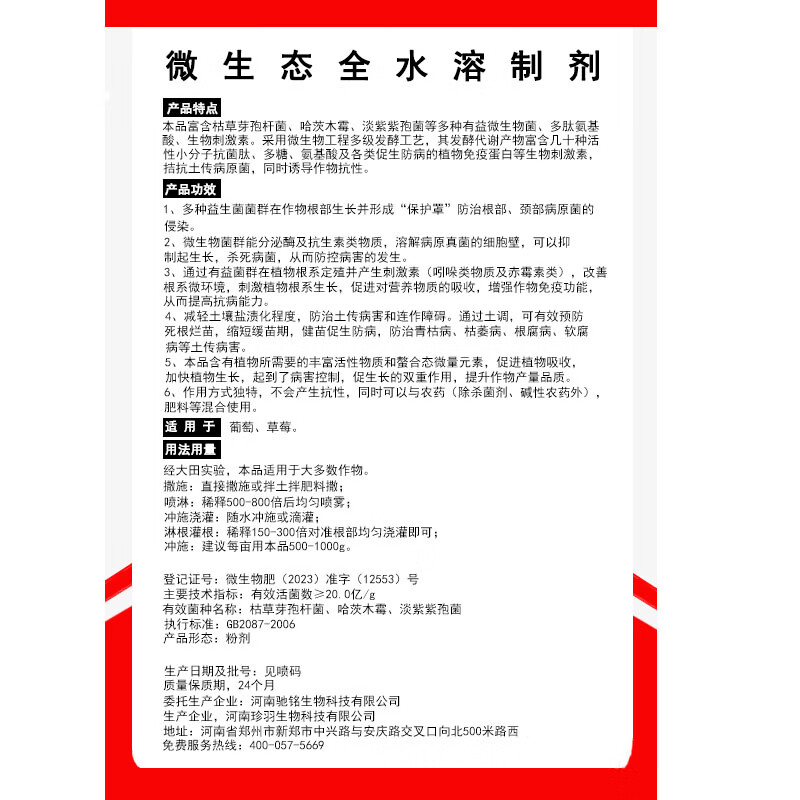 土良造土壤改良生根壮苗微生肥料50/300克粉剂防治青枯病/枯萎病/根腐病 土良造百蟲虫300g10袋