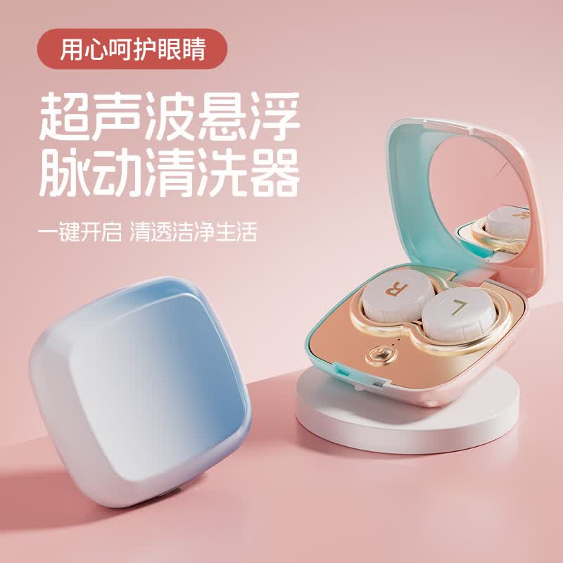 隐形眼镜盒子OK镜美瞳清洗超声波自动除蛋白UV紫光清洁便携充电式（颜色随机） 隐形眼镜自动清洗盒（颜色随机）