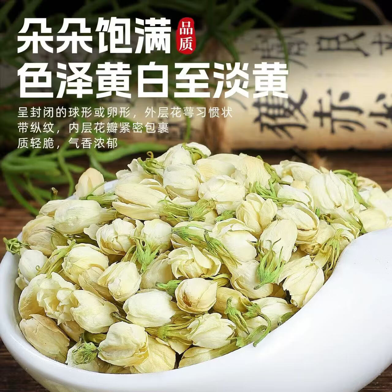 同仁堂（TRT）甄选广西横县特级茉 莉 花理气解郁舒缓情绪清新解腻养生茶饮 特级茉莉花茶 125g*4罐