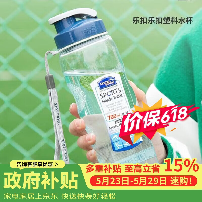 乐扣乐扣（LOCK&amp;LOCK）夏季塑料水杯户外便携式提绳水杯手提式大容量塑料壶700ML透明