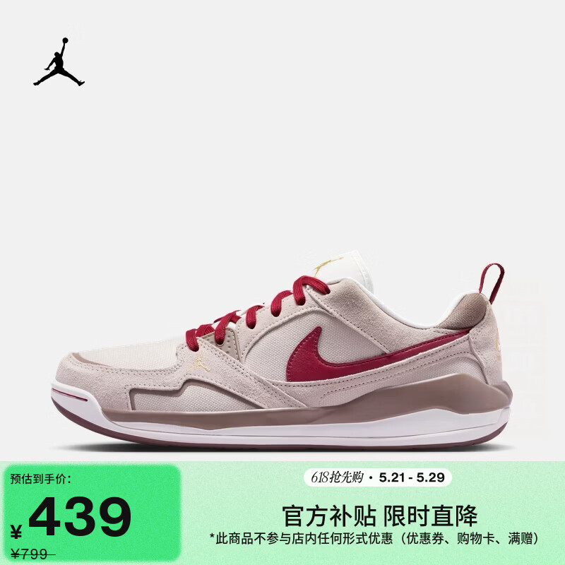 耐克乔丹新年系列马年限定男舒释鞋运动鞋JORDAN CMFT ERA IQ9781 261奶白 II/深队红/浅灰蓝/貂棕 36