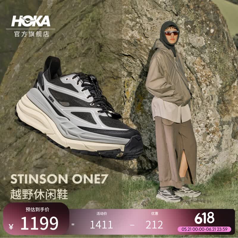 HOKA新款男女款夏户外休闲鞋STINSON ONE7经典复古运动防滑耐磨 恒星灰/蛋白色 42.5
