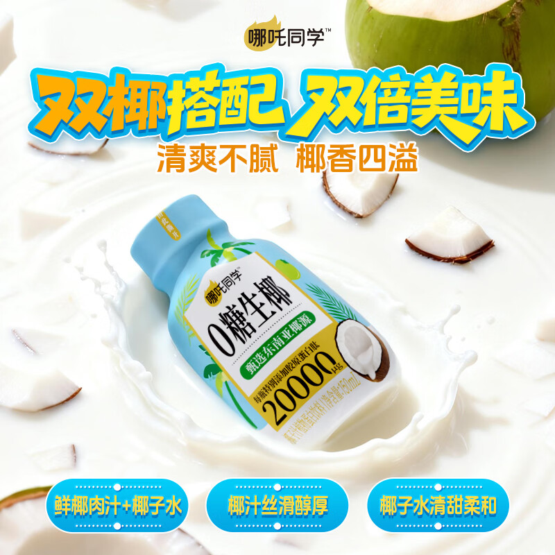 轻上奇亚籽黄瓜西芹果蔬汁奶昔酸奶饮品饱腹膳食纤维代餐 0糖生椰150ml*15